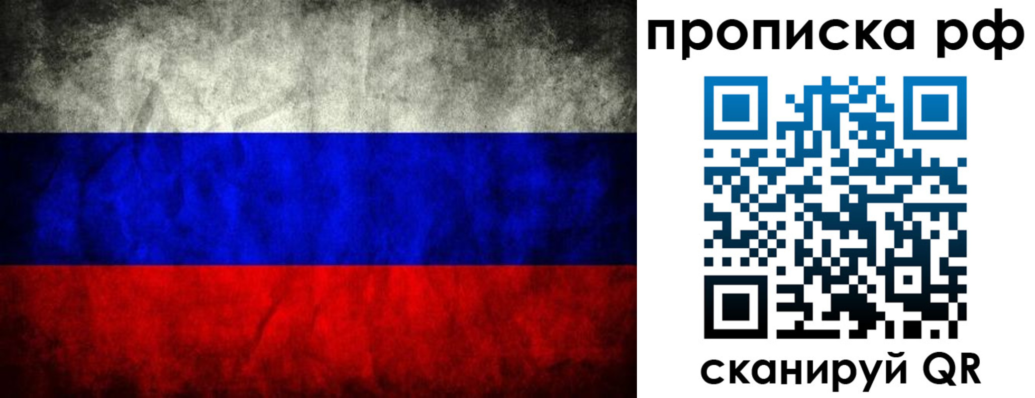 прописка для работы в Киселёвске