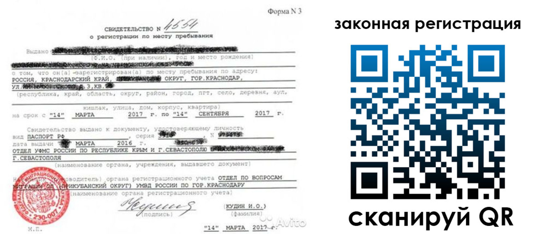 временная регистрация адрес в Киселёвске