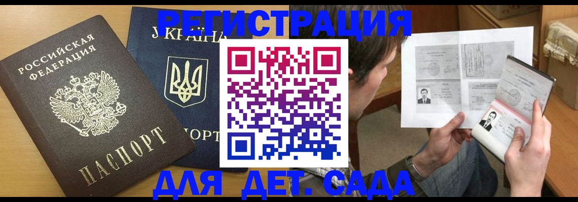 прописка для кредита в Киселёвске